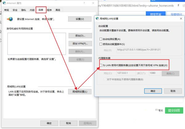 Win10应用商店打不开错误代码0x80072f78如何解决?