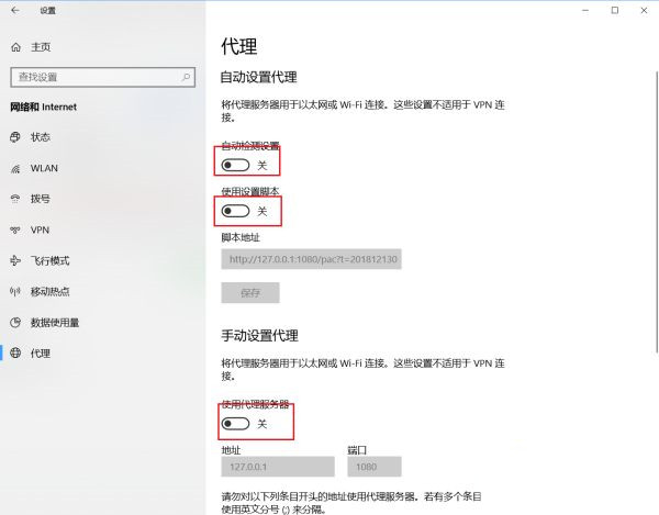 Win10应用商店打不开错误代码0x80072f78如何解决?