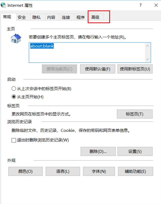 Win10应用商店打不开错误代码0x80072f78如何解决?