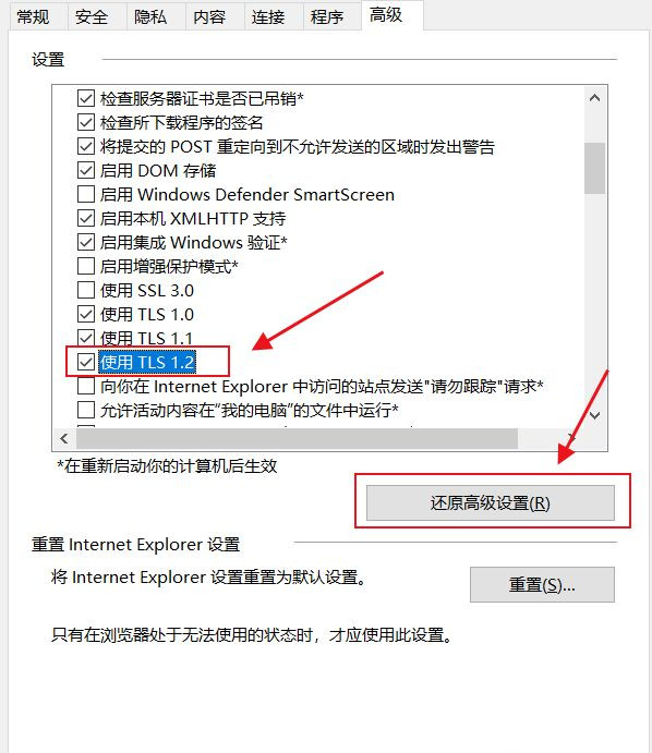 Win10应用商店打不开错误代码0x80072f78如何解决?