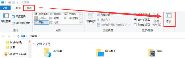 Win10怎么打开隐藏文件夹?Win10查看隐藏文件夹的方法