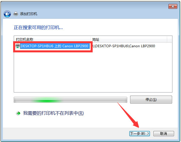 Win10与Win7共享打印机怎么连接?Win10打印机共享给Win7设置方法