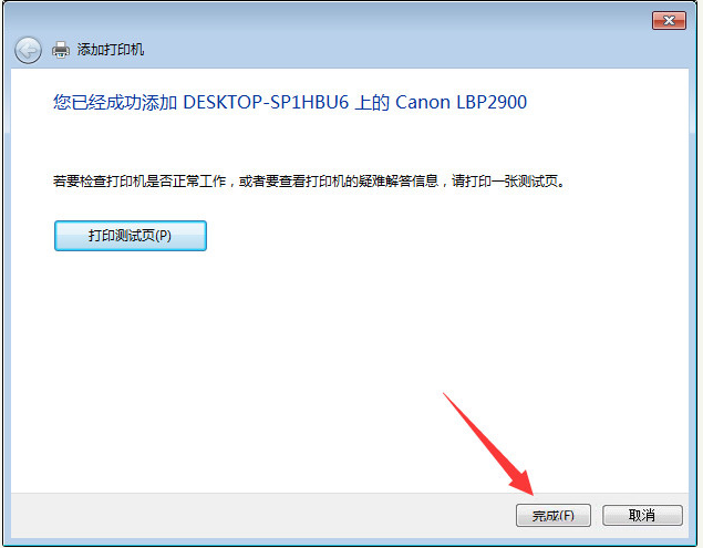 Win10与Win7共享打印机怎么连接?Win10打印机共享给Win7设置方法