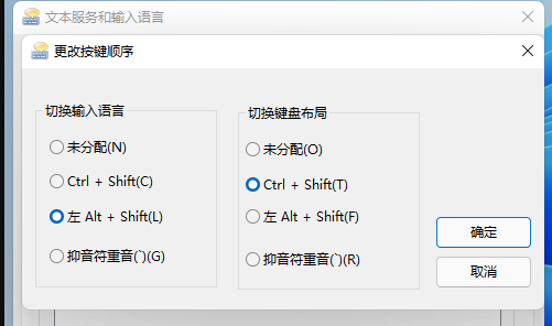 Win11输入法切换没反应怎么办?Win11系统输入法怎么切换?
