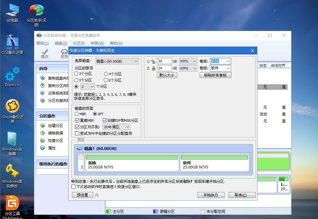 华硕飞行堡垒7如何重装Win10系统?华硕飞行堡垒7系统重装教程