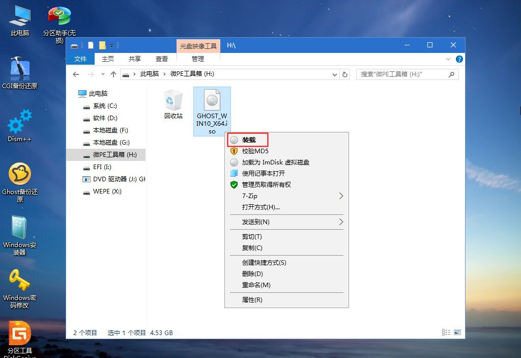 华硕飞行堡垒7如何重装Win10系统?华硕飞行堡垒7系统重装教程