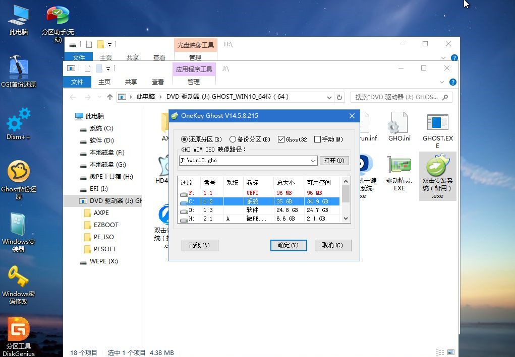 华硕飞行堡垒7如何重装Win10系统?华硕飞行堡垒7系统重装教程