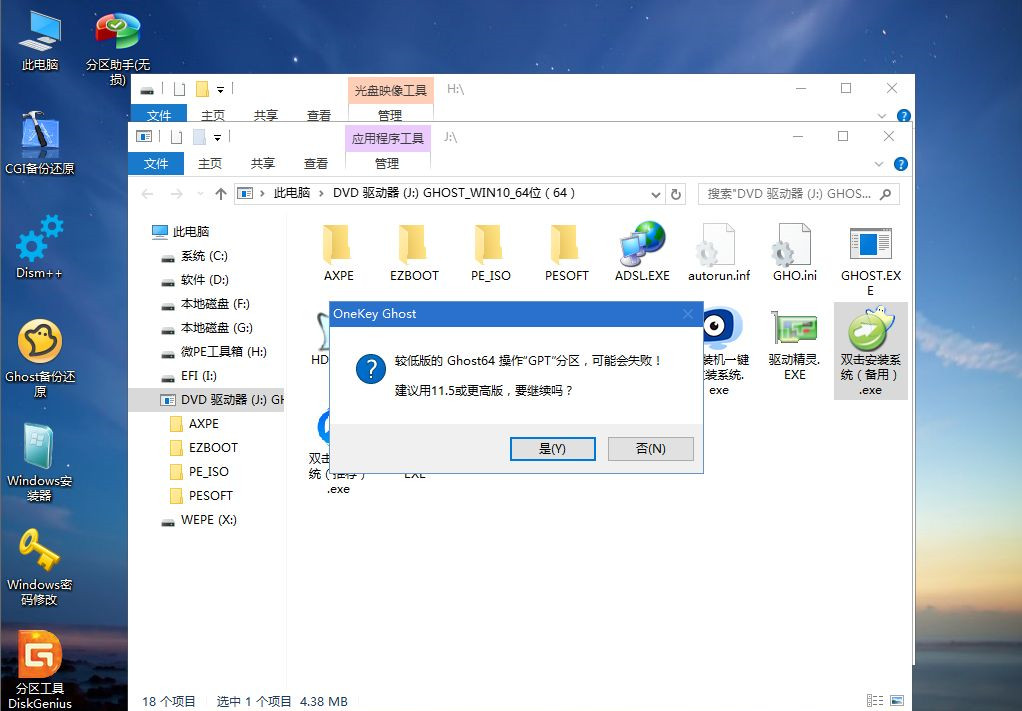 华硕飞行堡垒7如何重装Win10系统?华硕飞行堡垒7系统重装教程