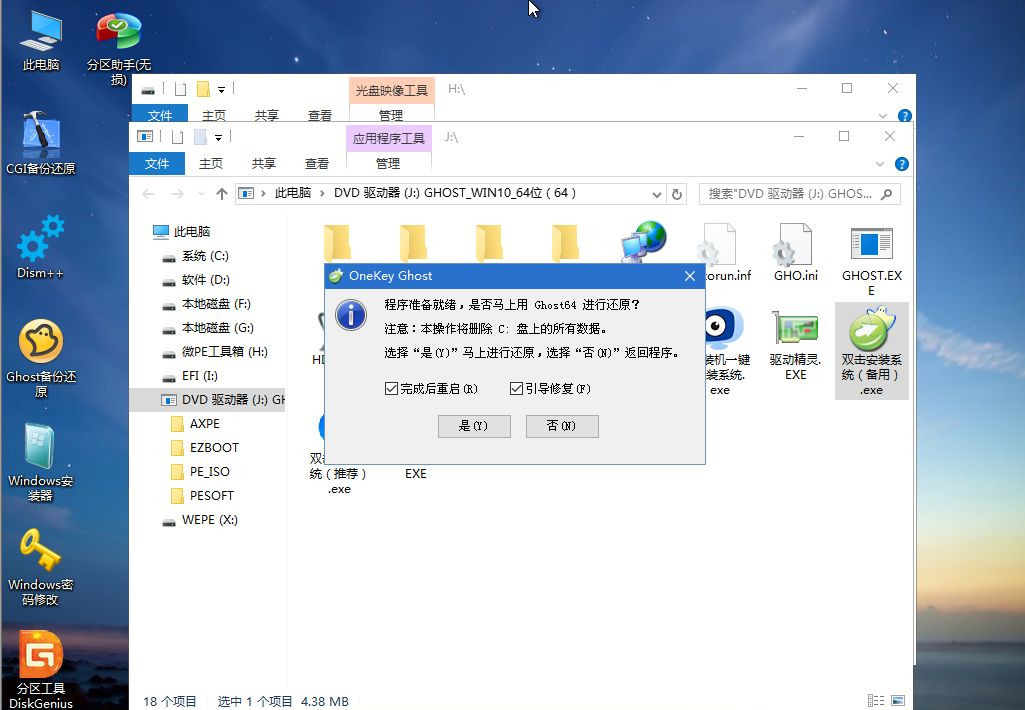 华硕飞行堡垒7如何重装Win10系统?华硕飞行堡垒7系统重装教程