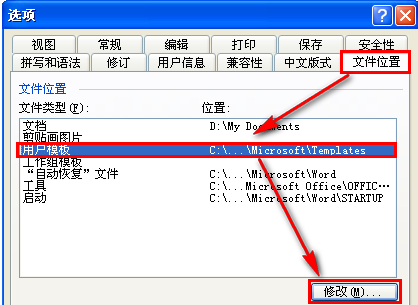 Win7系统Word安全模式怎么关闭?