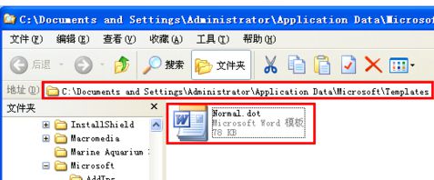 Win7系统Word安全模式怎么关闭?