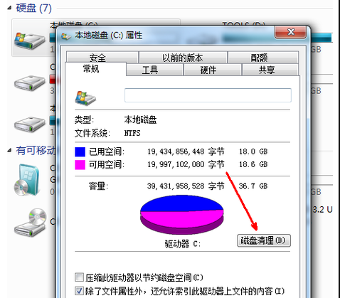 Win7电脑C盘满了怎么清理?Win7系统C盘清理技巧