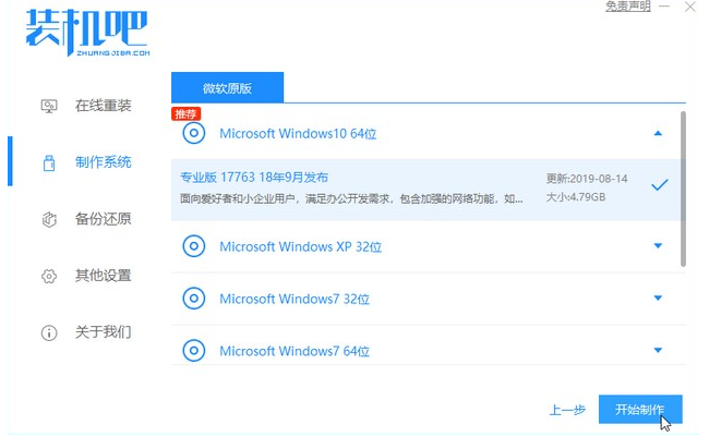 新电脑怎样重装系统Win7?新电脑重装Win7教程