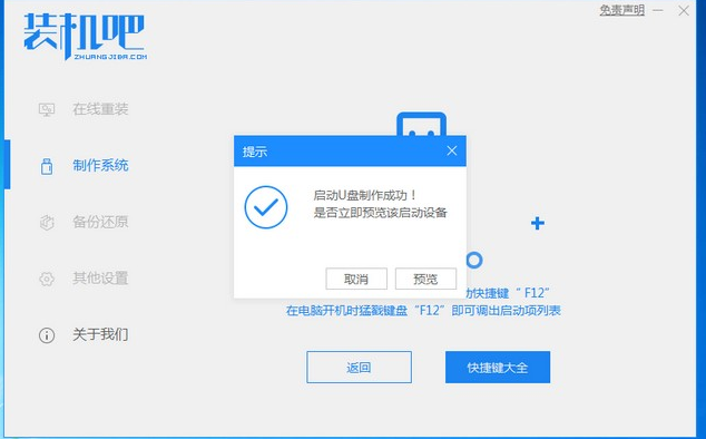 新电脑怎样重装系统Win7?新电脑重装Win7教程