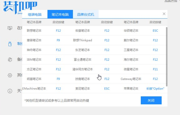 新电脑怎样重装系统Win7?新电脑重装Win7教程
