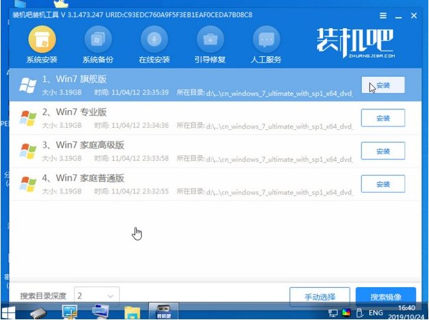 新电脑怎样重装系统Win7?新电脑重装Win7教程