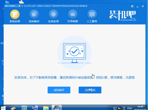 新电脑怎样重装系统Win7?新电脑重装Win7教程