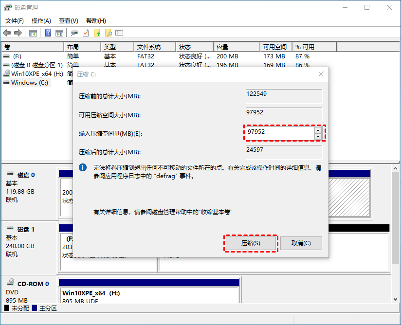 Win10只有C盘怎么分区?Win10分区C盘调整容量教程
