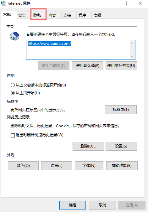 Win10广告拦截怎么设置?Windows10电脑拦截广告设置方法