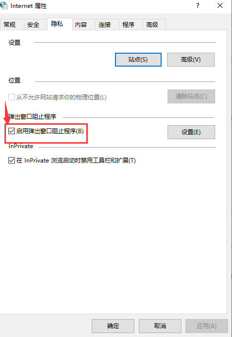 Win10广告拦截怎么设置?Windows10电脑拦截广告设置方法