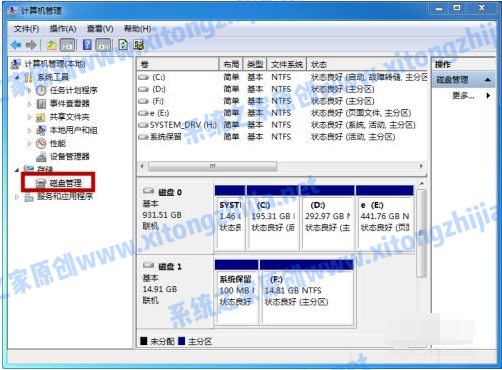 Win7系统怎么进行磁盘分区?