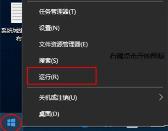 Win10运行怎么打开?Win10打开运行窗口的快捷键