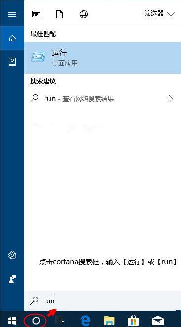 Win10运行怎么打开?Win10打开运行窗口的快捷键