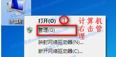 Win7电脑没有WiFi无线网络的列表怎么解决?