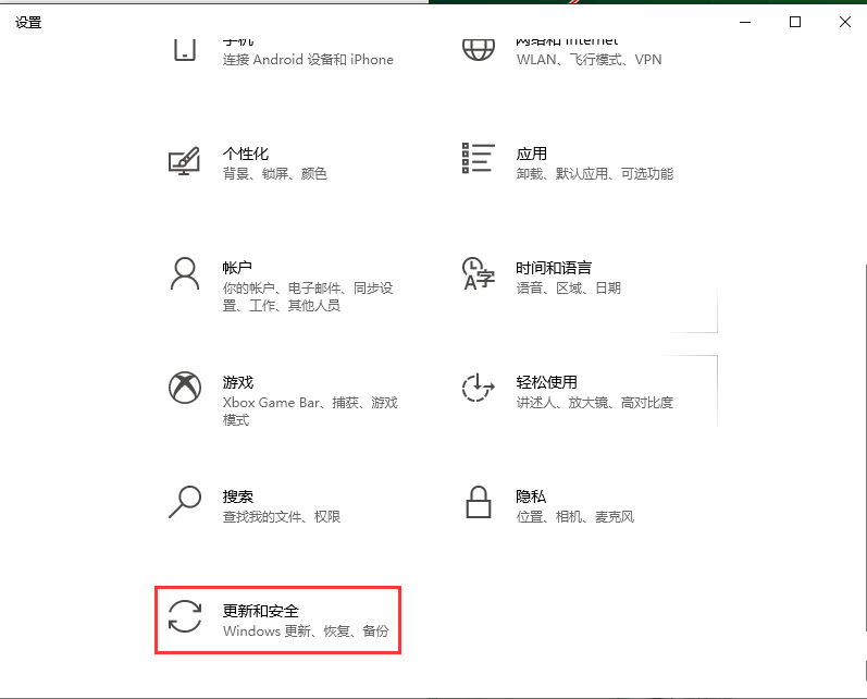 Win10设置里没有恢复选项怎么办?设置里没有恢复选项解决方法