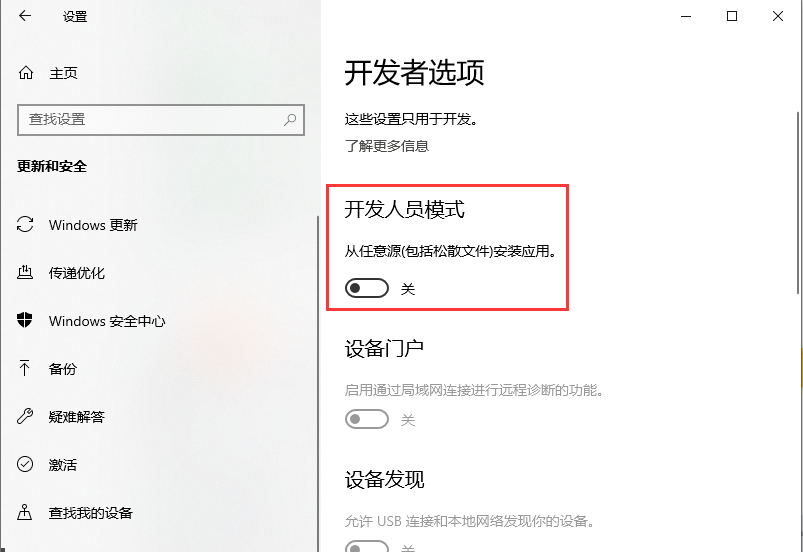 Win10设置里没有恢复选项怎么办?设置里没有恢复选项解决方法