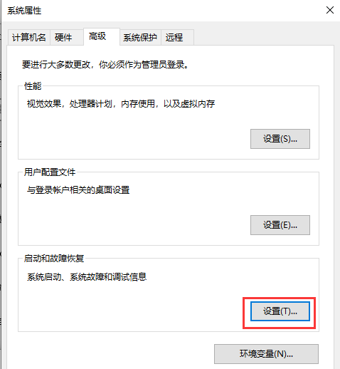 Win10设置里没有恢复选项怎么办?设置里没有恢复选项解决方法