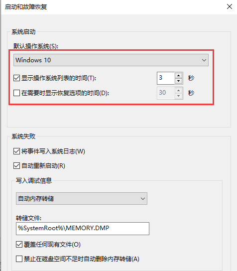 Win10设置里没有恢复选项怎么办?设置里没有恢复选项解决方法
