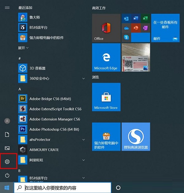 Win10自带的卸载程序怎么打开?Win10在哪里卸载东西?