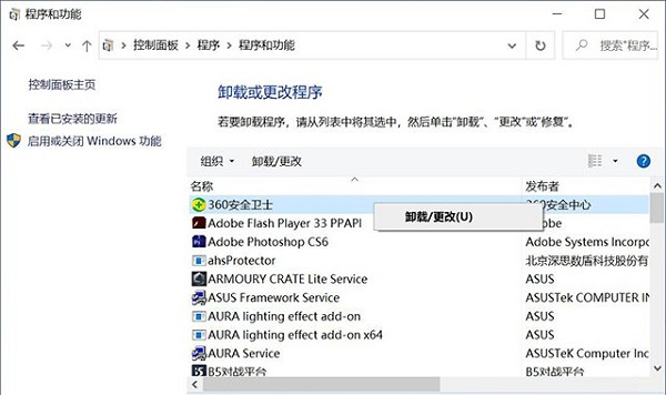 Win10自带的卸载程序怎么打开?Win10在哪里卸载东西?