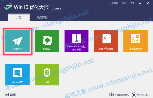 Win10下载软件总是被阻止怎么解决?