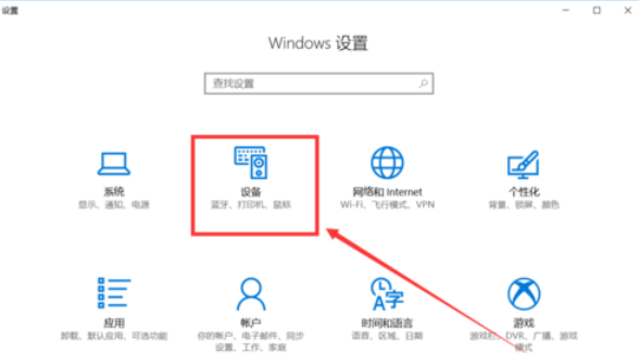 Win10怎么开启蓝牙功能?Win10开启蓝牙服务教程