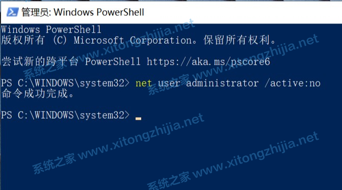 Win10家庭版怎么隐藏内置的Administrator管理员帐户?
