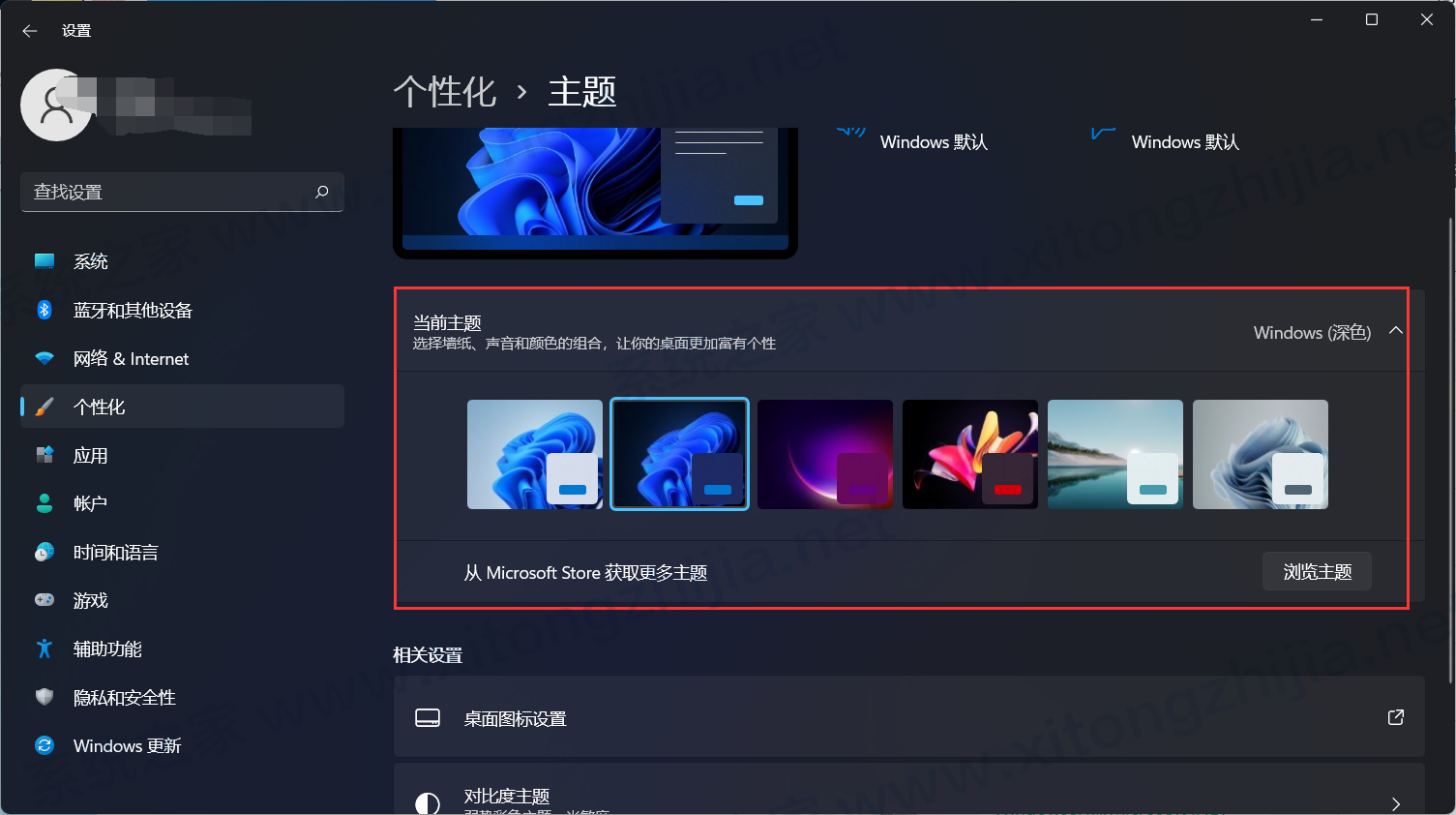 Win11系统怎么修改日历背景或者字体颜色?