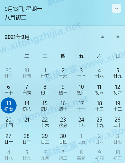 Win11系统怎么修改日历背景或者字体颜色?