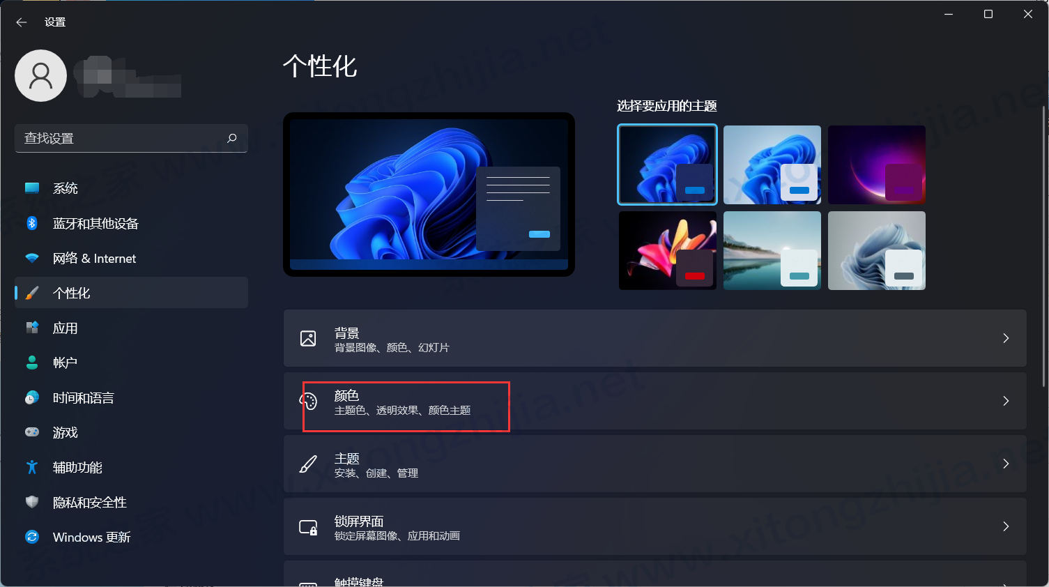 Win11系统怎么修改日历背景或者字体颜色?