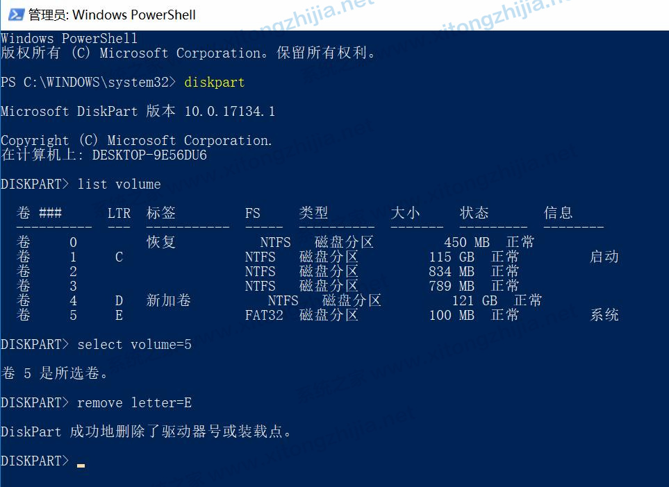 Win11升级后系统隐藏分区显示出来怎么办?