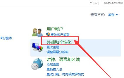 Win10系统怎么放大桌面图标上的文字?