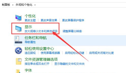 Win10系统怎么放大桌面图标上的文字?