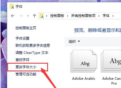 Win10系统怎么放大桌面图标上的文字?