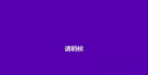 Win10系统怎么放大桌面图标上的文字?