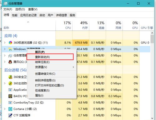 Win10打开文件夹缓慢或假死如何解决?