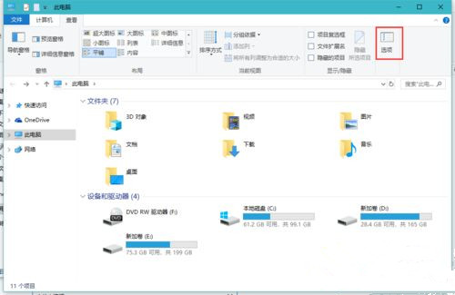 Win10打开文件夹缓慢或假死如何解决?