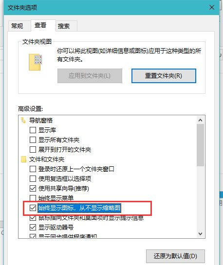 Win10打开文件夹缓慢或假死如何解决?