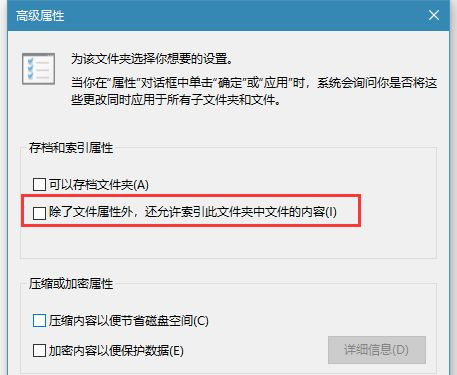 Win10打开文件夹缓慢或假死如何解决?
