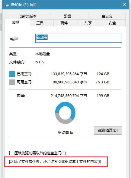 Win10打开文件夹缓慢或假死如何解决?